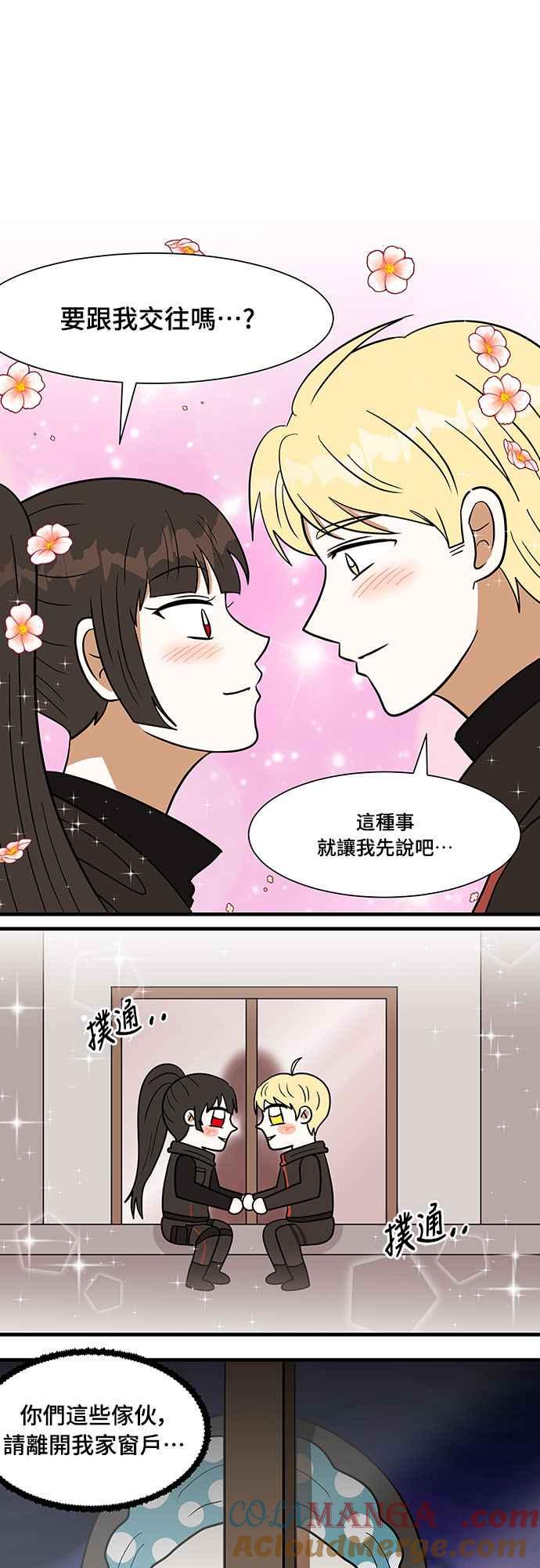 纯情反派 - 第二季后记 - 第33张图