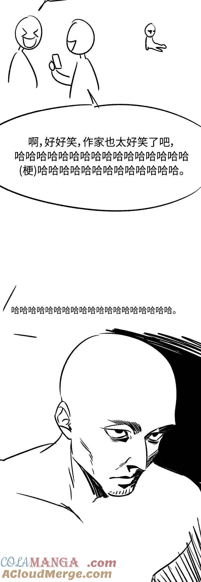 纯情反派 - 第二季后记 - 第13张图