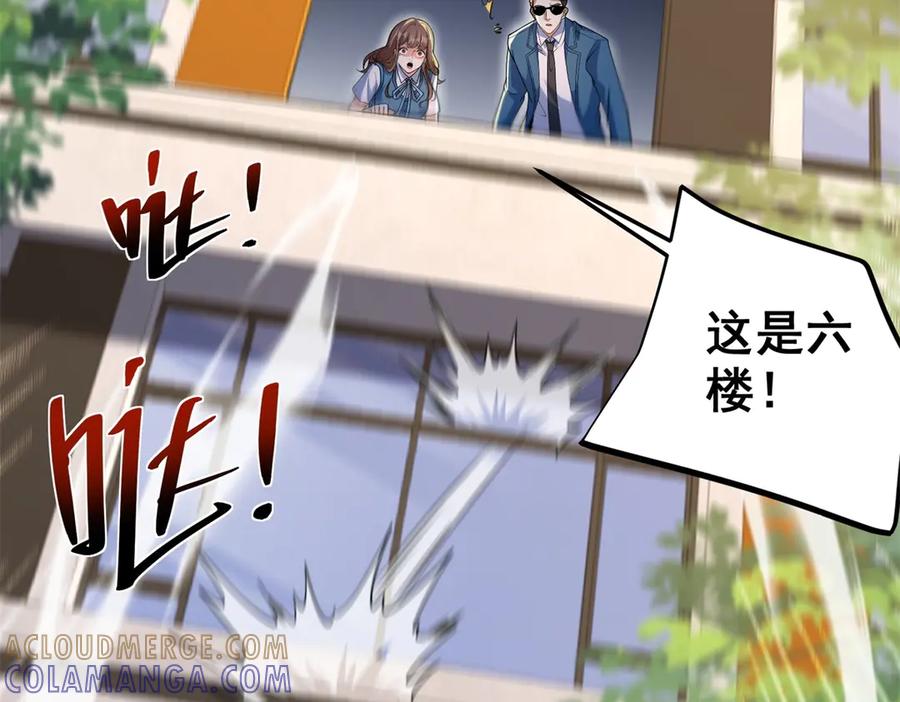 《我是天界失忆仙尊》第43话 杜优优是潜力股 第37页