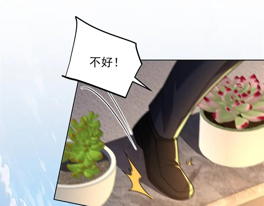 《我是天界失忆仙尊》第43话 杜优优是潜力股 第34页
