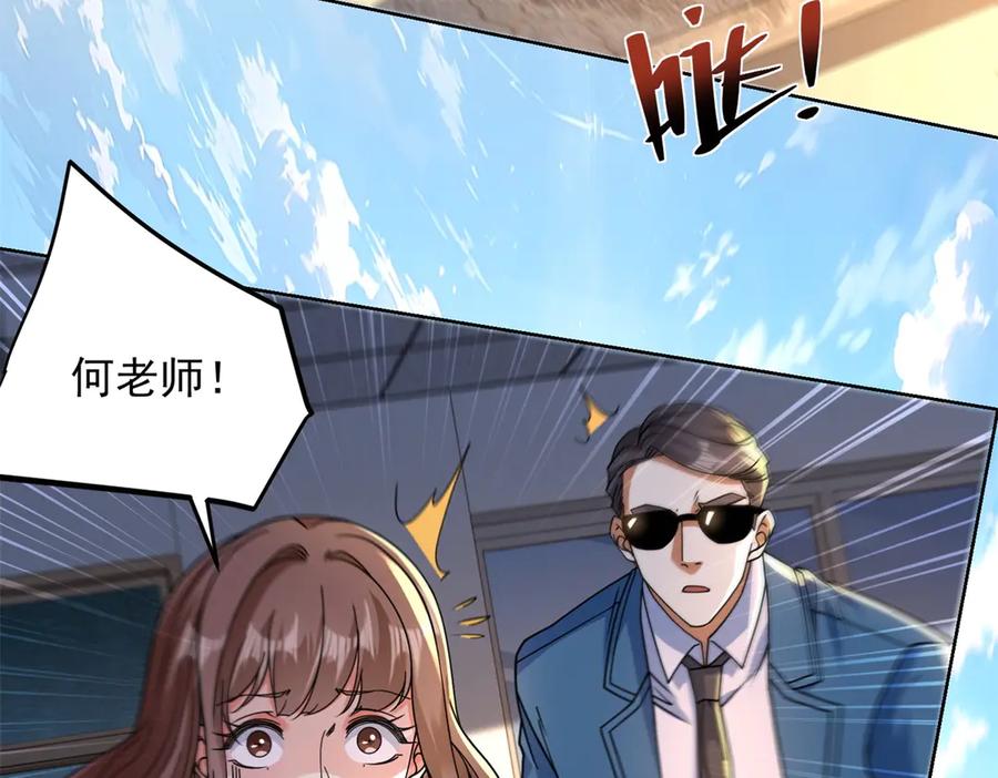 《我是天界失忆仙尊》第43话 杜优优是潜力股 第35页
