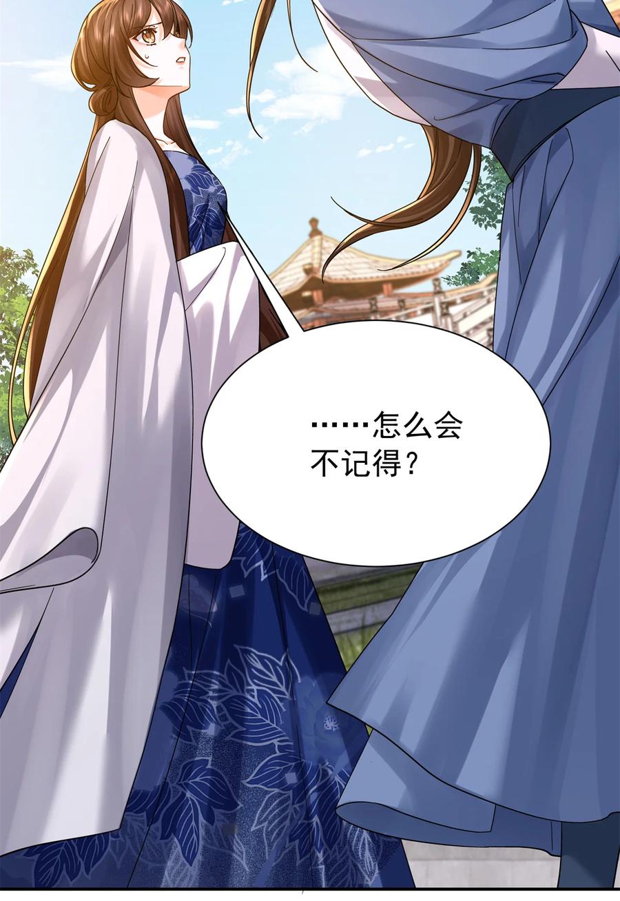 韶光慢 - 第172话 查案 - 第26张图