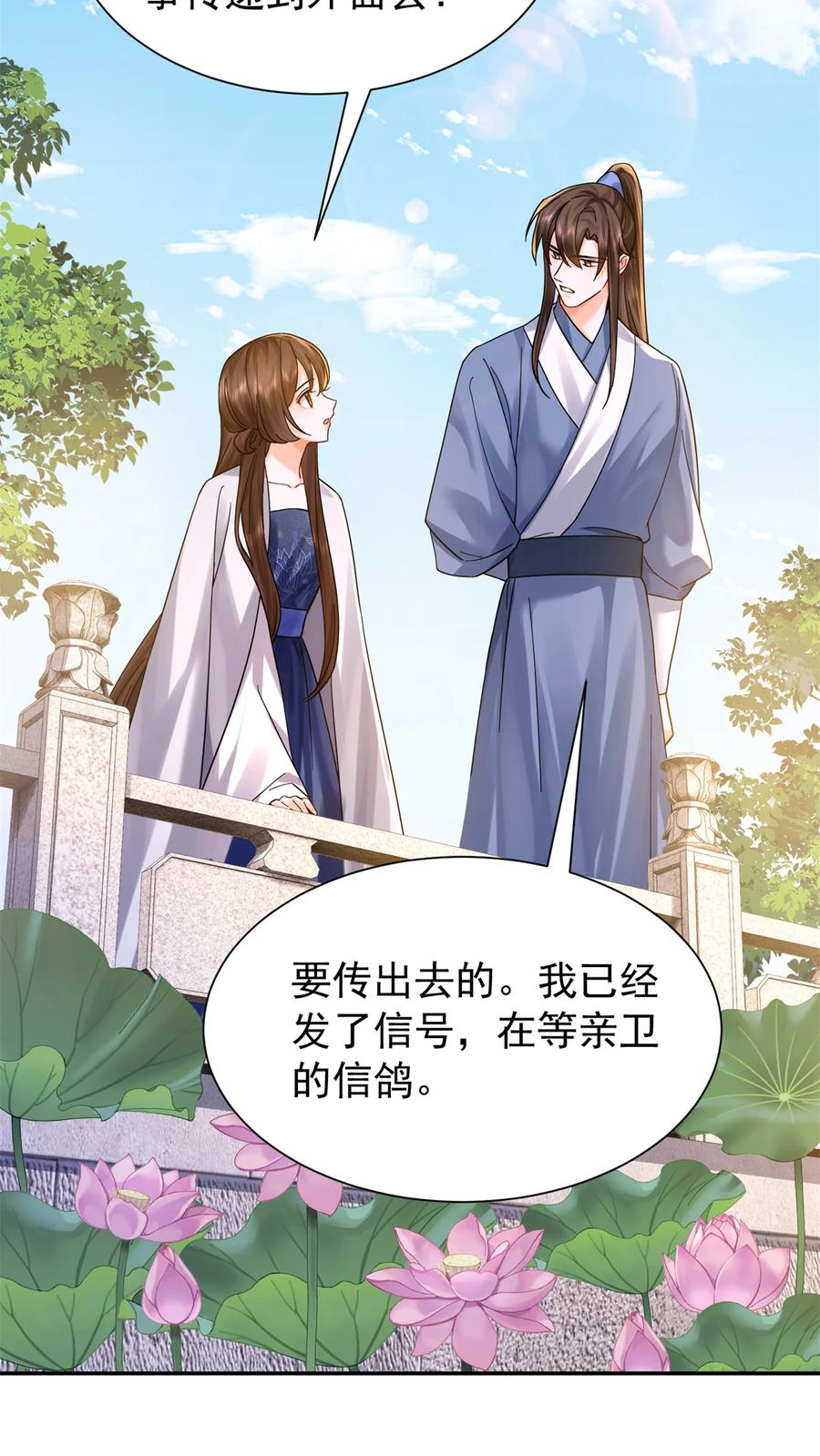 韶光慢 - 第172话 查案 - 第32张图