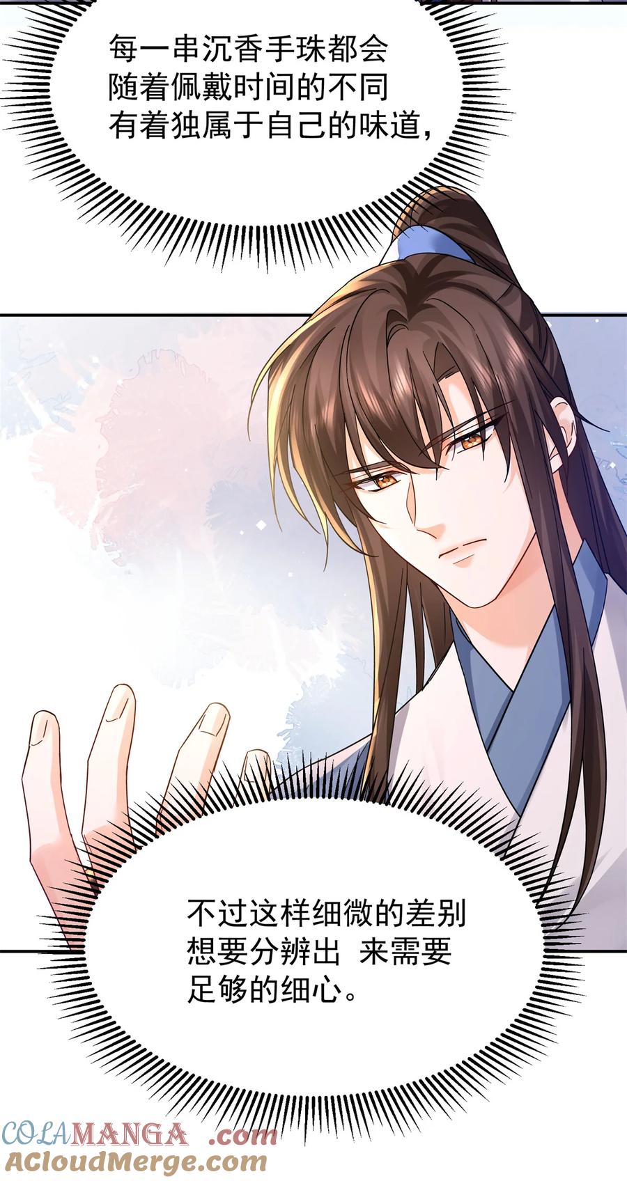 韶光慢 - 第172话 查案 - 第7张图