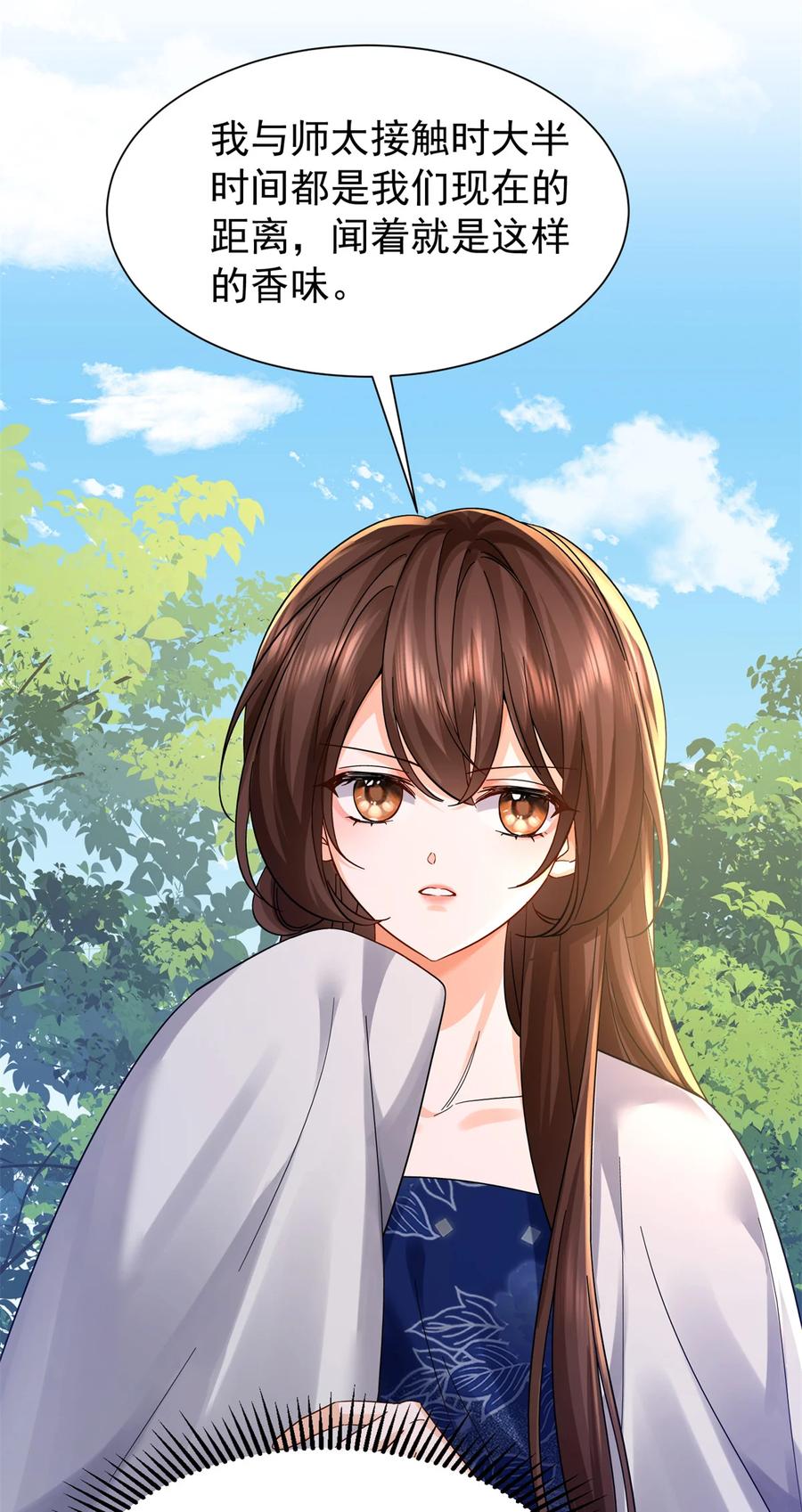 韶光慢 - 第172话 查案 - 第6张图