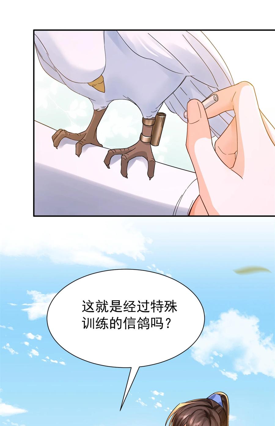 韶光慢 - 第172话 查案 - 第42张图