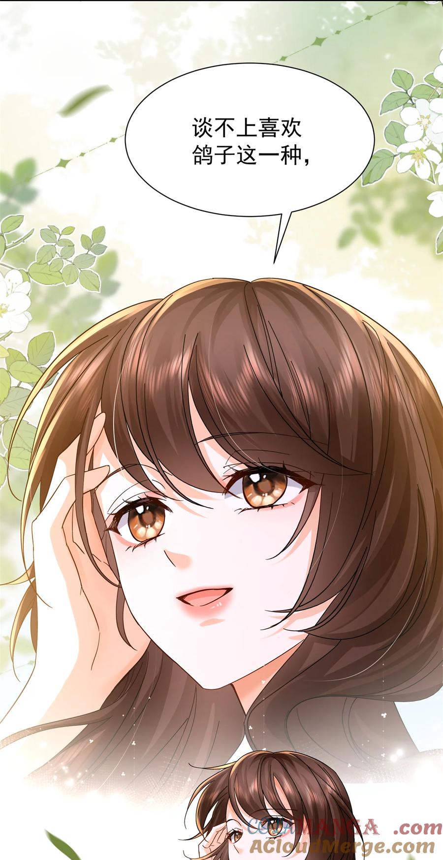 韶光慢 - 第172话 查案 - 第46张图