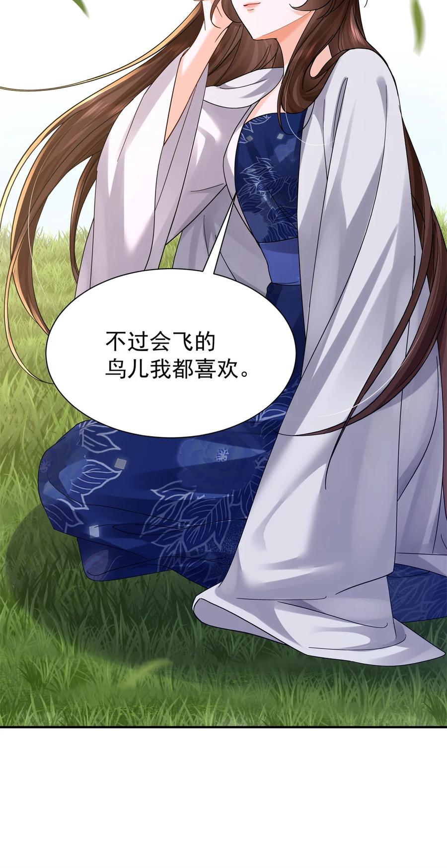 韶光慢 - 第172话 查案 - 第47张图