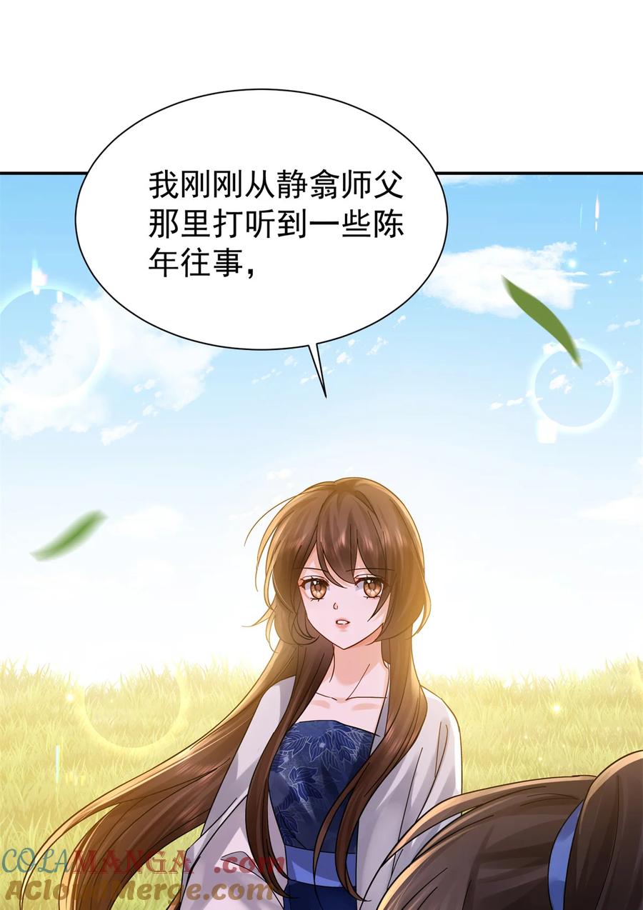 韶光慢 - 第172话 查案 - 第49张图