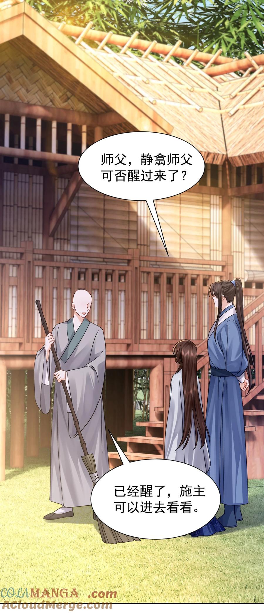 韶光慢 - 第172话 查案 - 第37张图