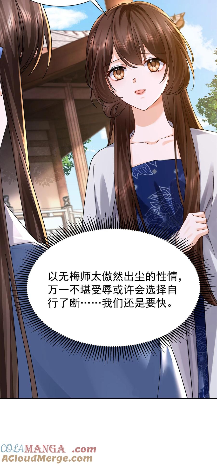 韶光慢 - 第172话 查案 - 第28张图