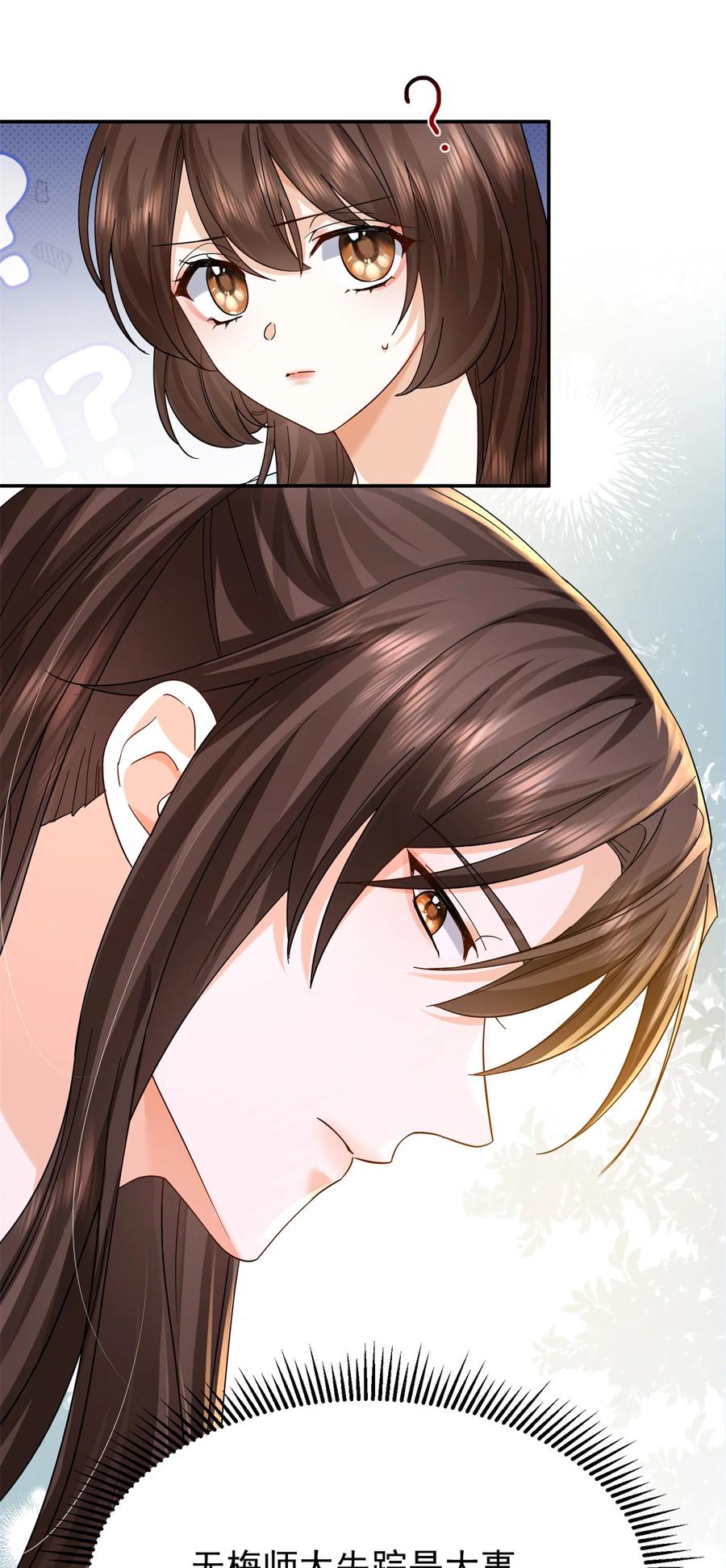 韶光慢 - 第172话 查案 - 第33张图