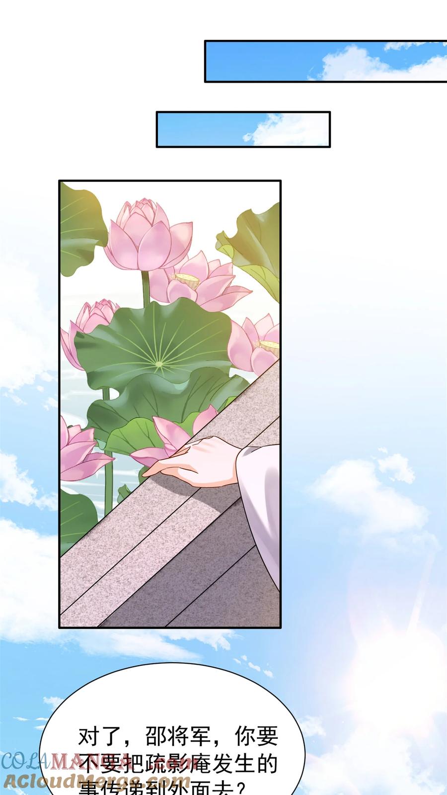 韶光慢 - 第172话 查案 - 第31张图