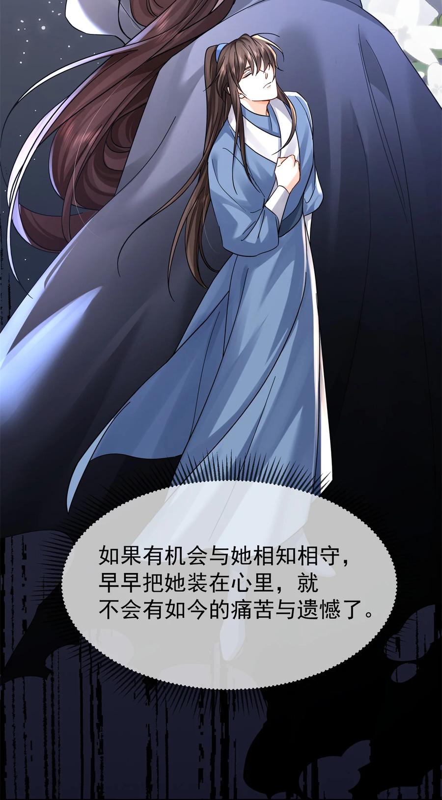 韶光慢 - 第172话 查案 - 第11张图