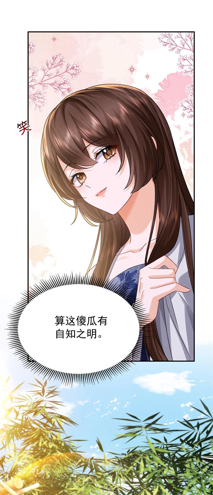 韶光慢 - 第172话 查案 - 第36张图