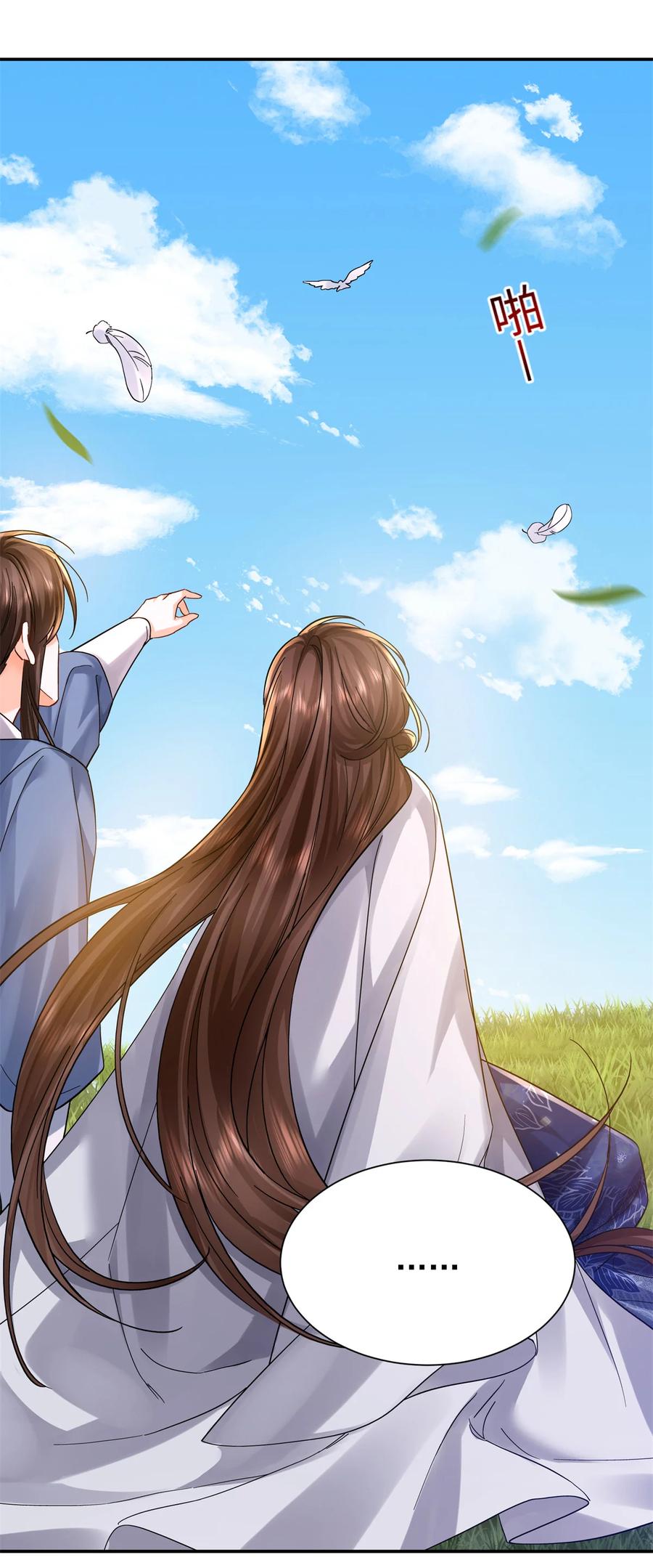 韶光慢 - 第172话 查案 - 第44张图