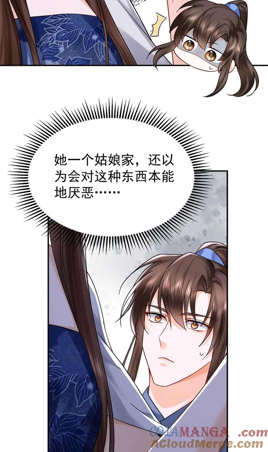 韶光慢 - 第173 话 验毒 - 第22张图