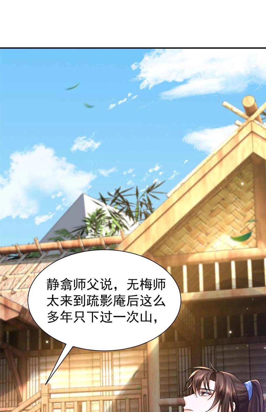 韶光慢 - 第173 话 验毒 - 第2张图