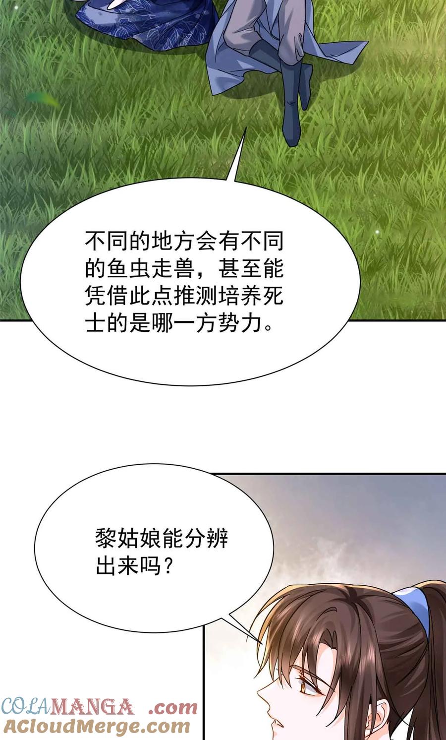 韶光慢 - 第173 话 验毒 - 第28张图