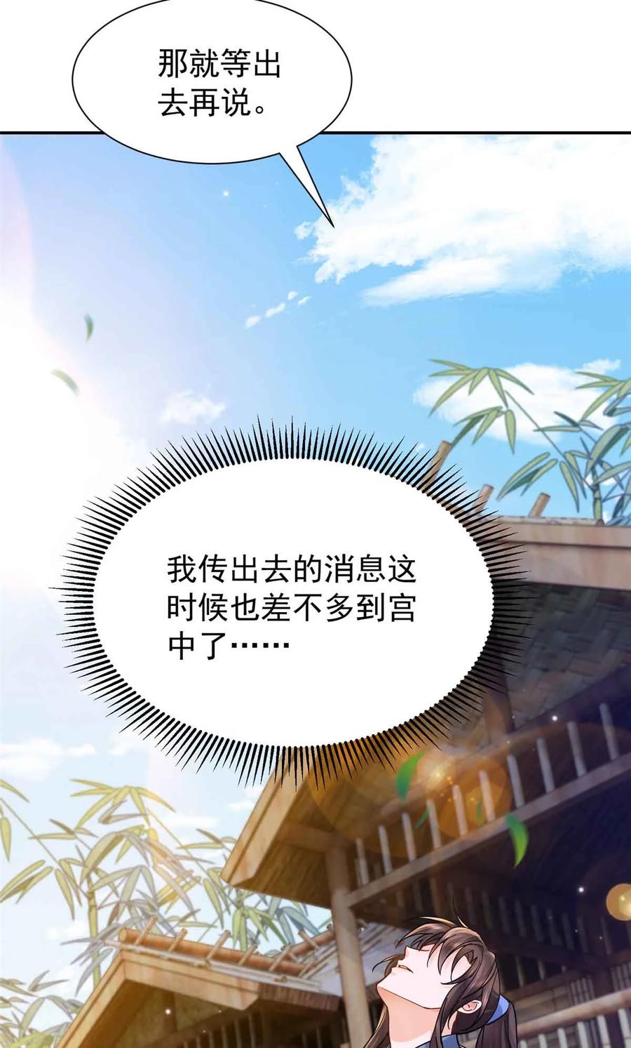 韶光慢 - 第173 话 验毒 - 第30张图