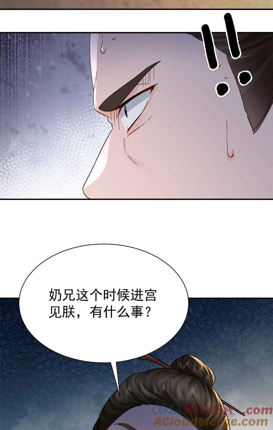 韶光慢 - 第173 话 验毒 - 第46张图