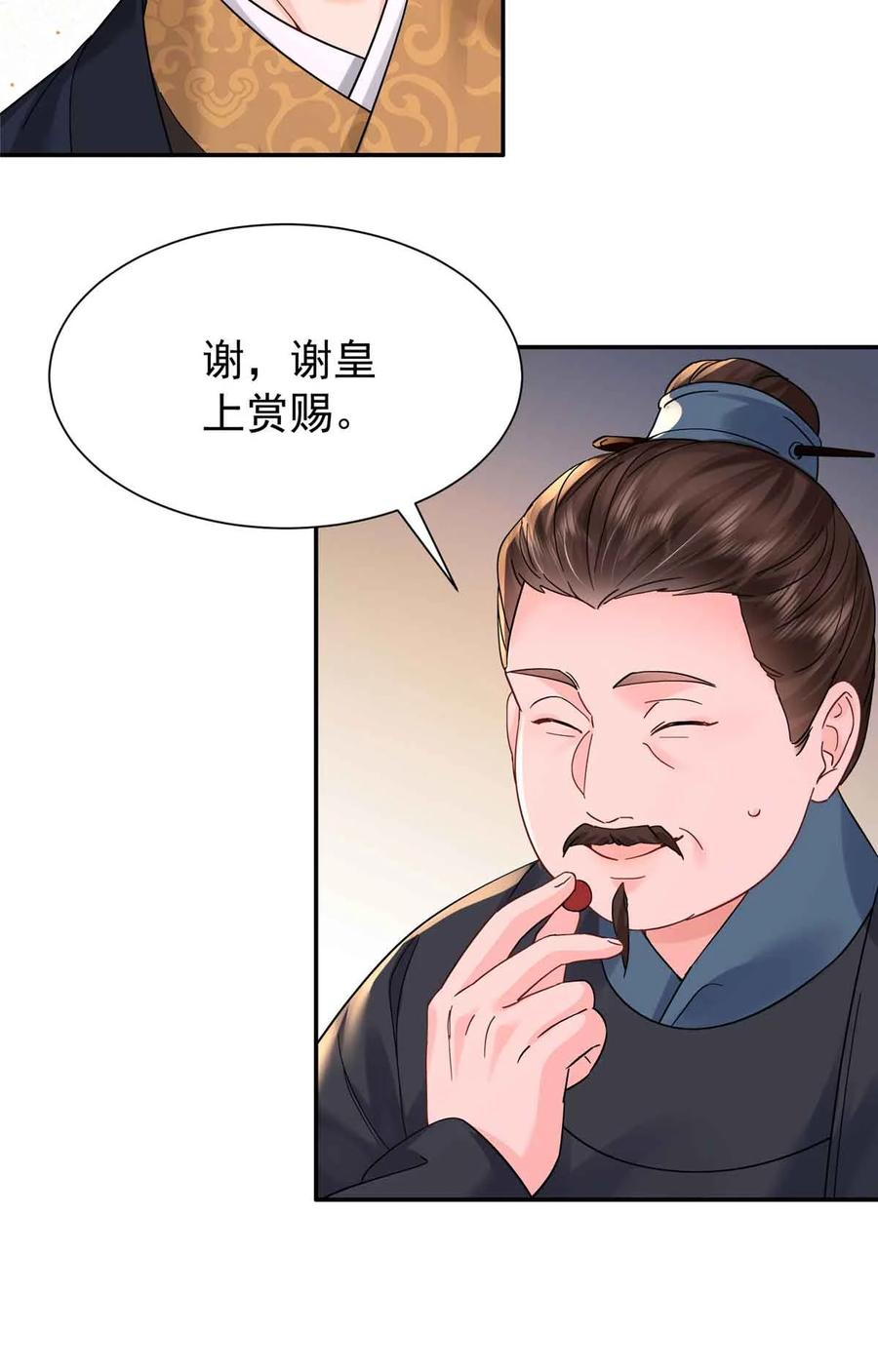 韶光慢 - 第173 话 验毒 - 第39张图