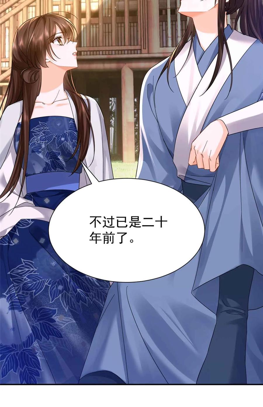 韶光慢 - 第173 话 验毒 - 第3张图