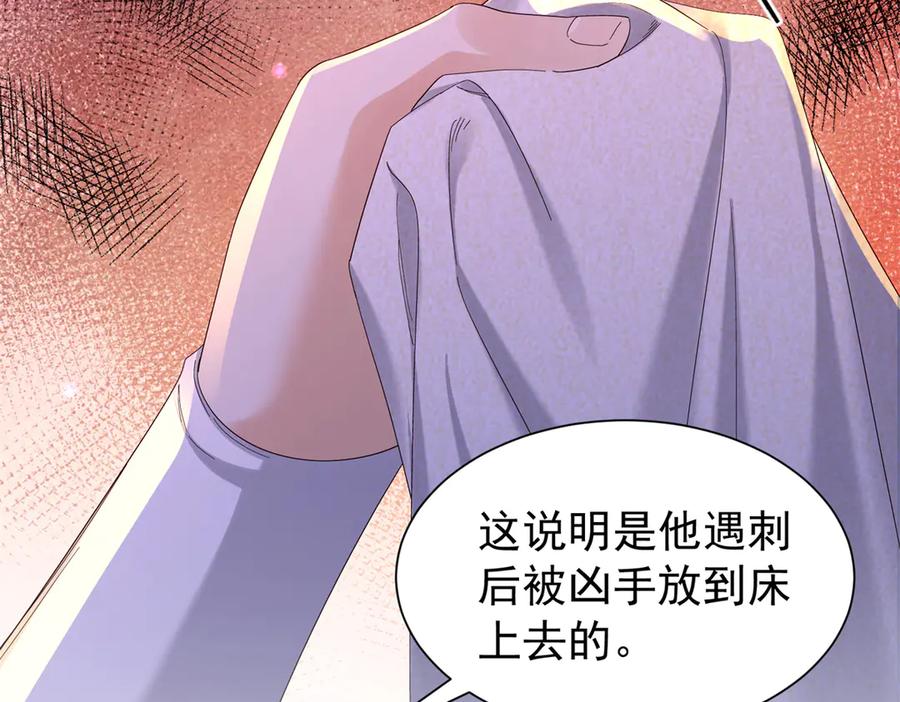 韶光慢 - 179 真凶显露 - 第12张图