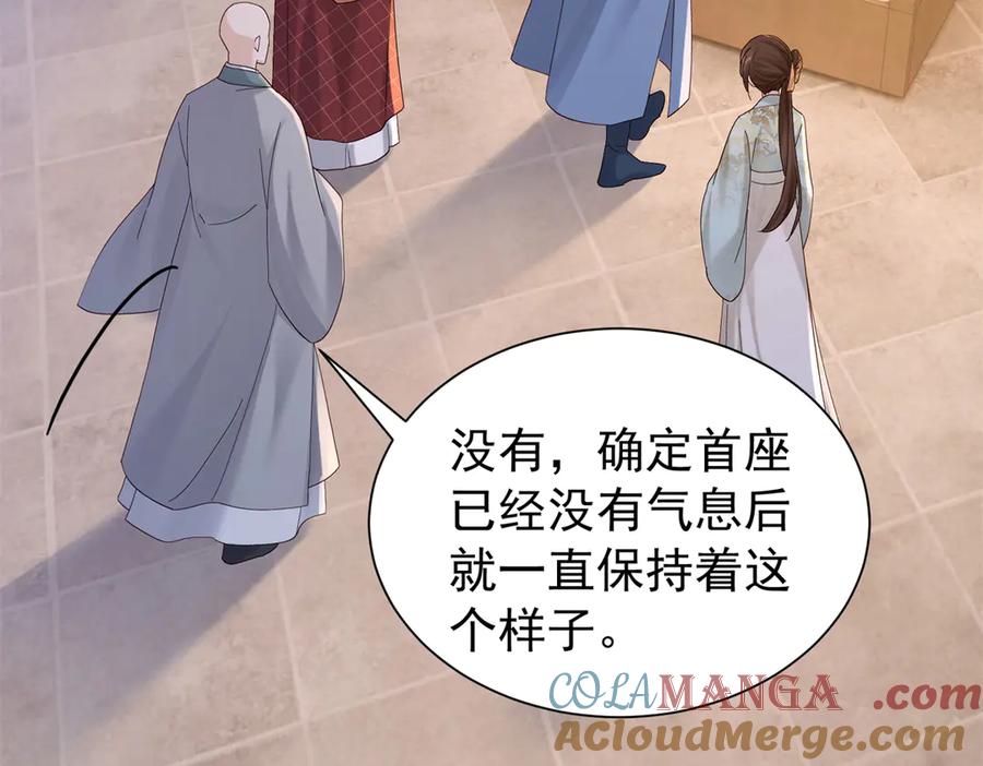 韶光慢 - 179 真凶显露 - 第9张图