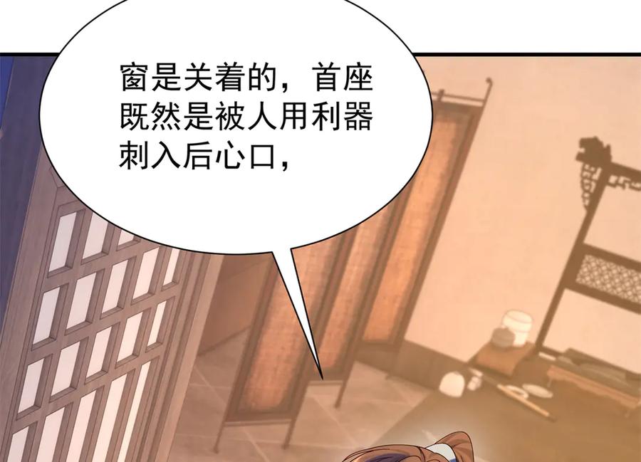 韶光慢 - 179 真凶显露 - 第20张图