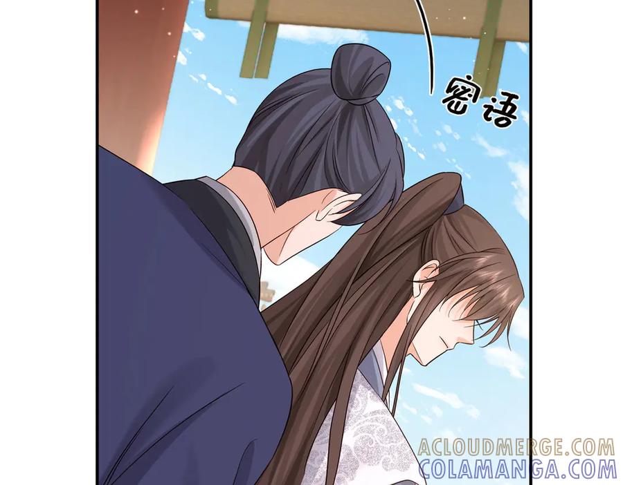 韶光慢 - 183 幕后主谋 - 第49张图