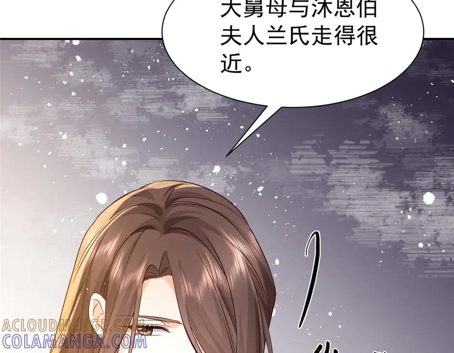 韶光慢 - 183 幕后主谋 - 第65张图