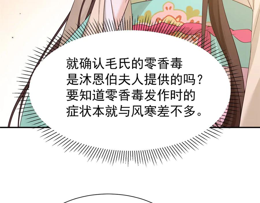 韶光慢 - 183 幕后主谋 - 第71张图