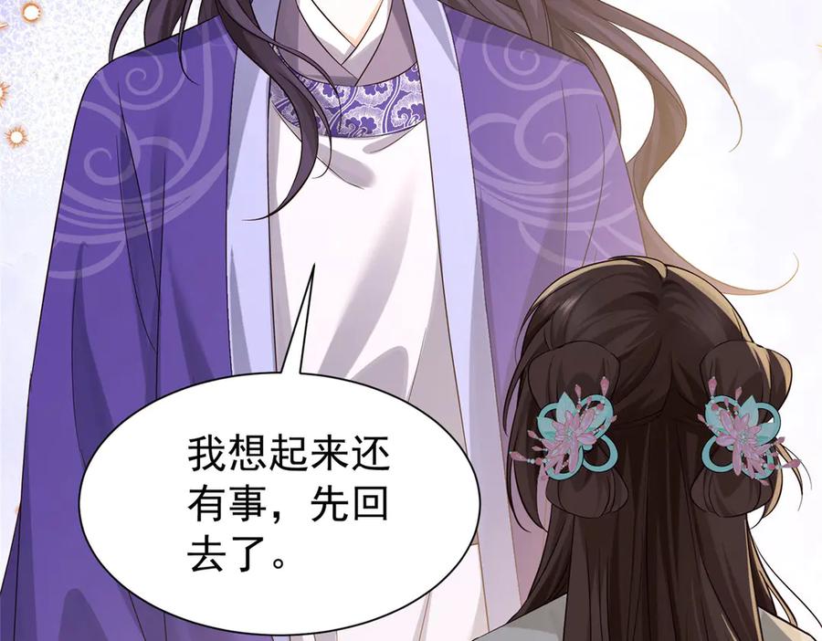 韶光慢 - 183 幕后主谋 - 第20张图