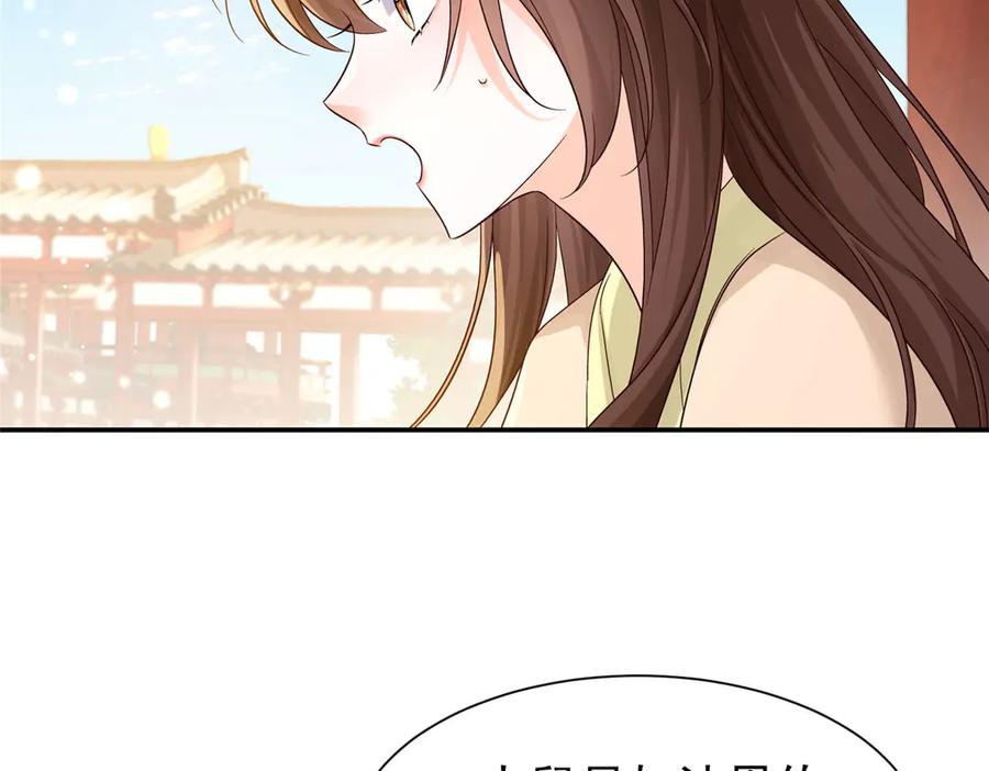 韶光慢 - 183 幕后主谋 - 第64张图