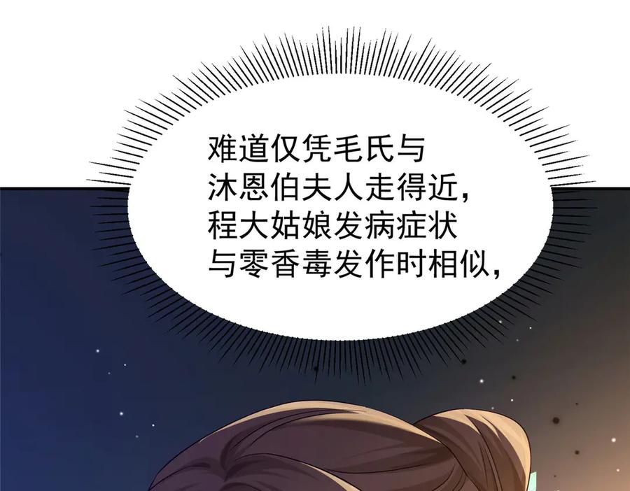 韶光慢 - 183 幕后主谋 - 第68张图