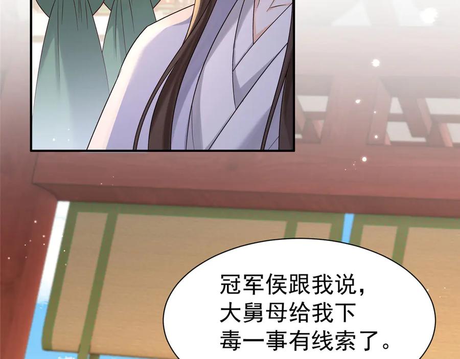 韶光慢 - 183 幕后主谋 - 第60张图