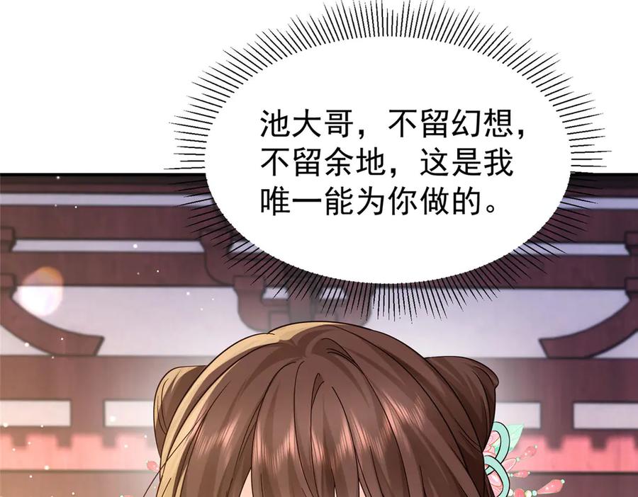 韶光慢 - 183 幕后主谋 - 第14张图