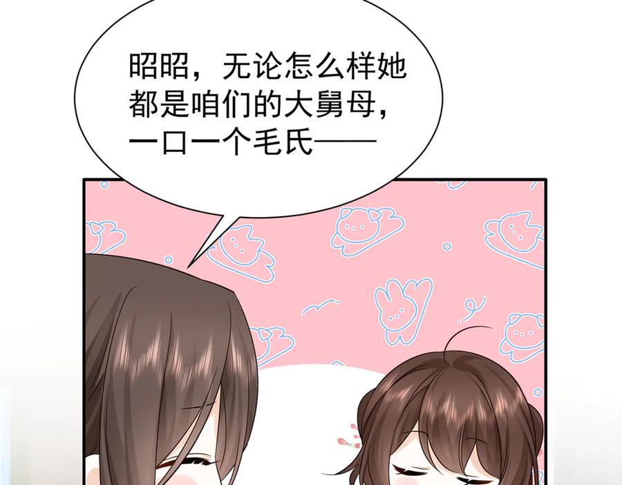 韶光慢 - 183 幕后主谋 - 第72张图