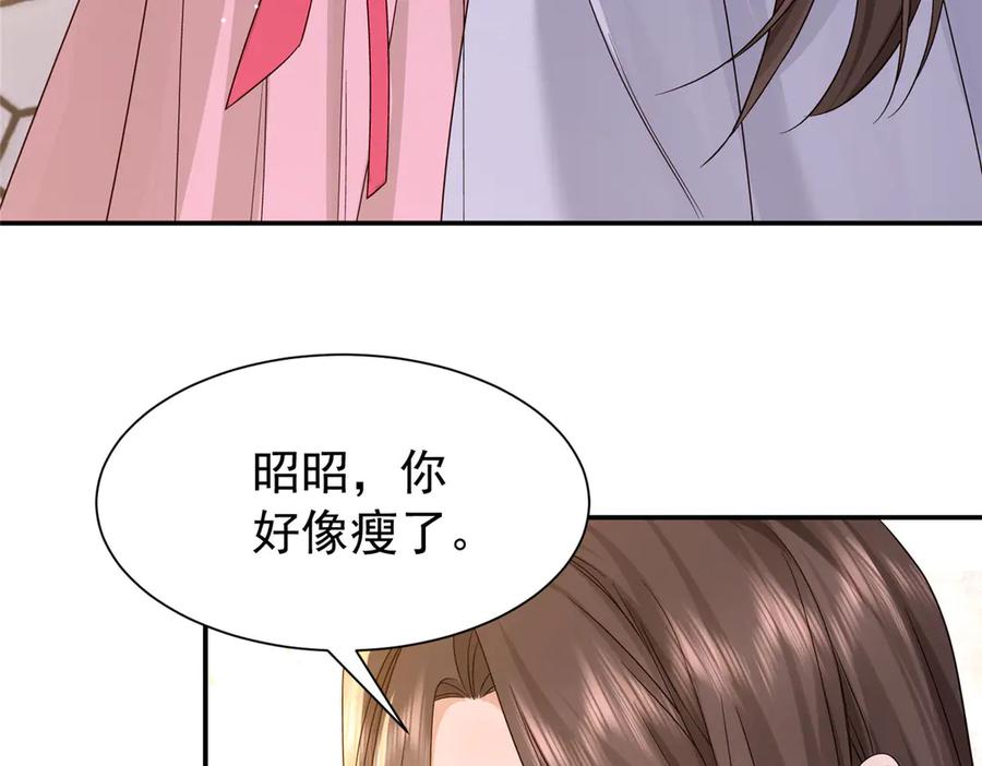 韶光慢 - 183 幕后主谋 - 第40张图