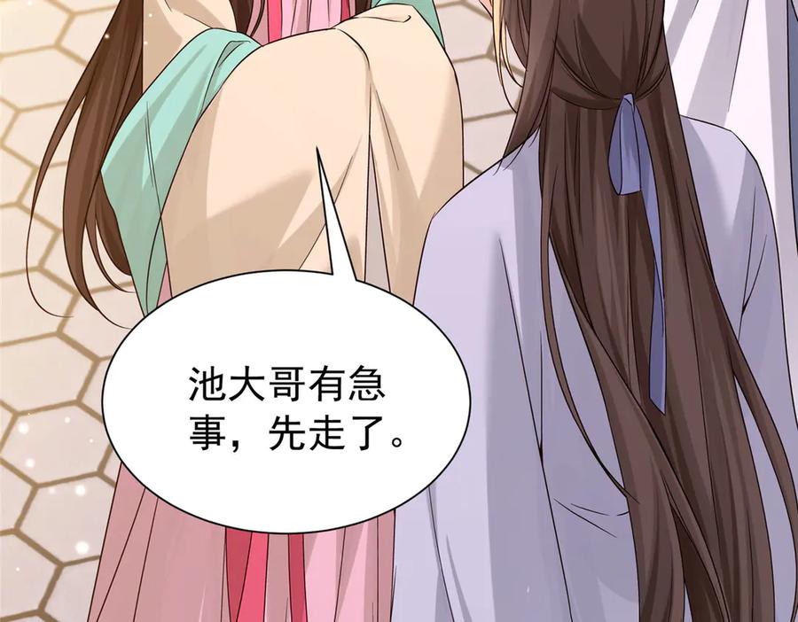 韶光慢 - 183 幕后主谋 - 第38张图