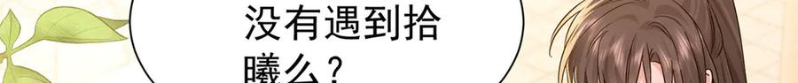 韶光慢 - 183 幕后主谋 - 第36张图