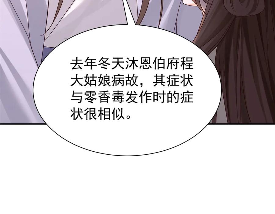 韶光慢 - 183 幕后主谋 - 第67张图