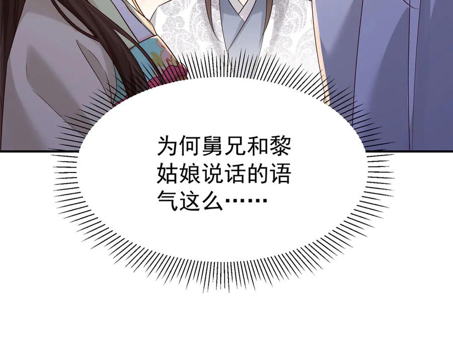 韶光慢 - 183 幕后主谋 - 第47张图