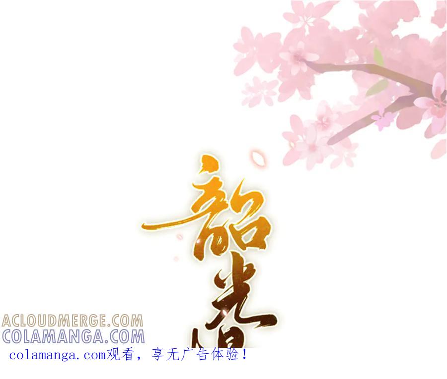 韶光慢 - 183 幕后主谋 - 第1张图