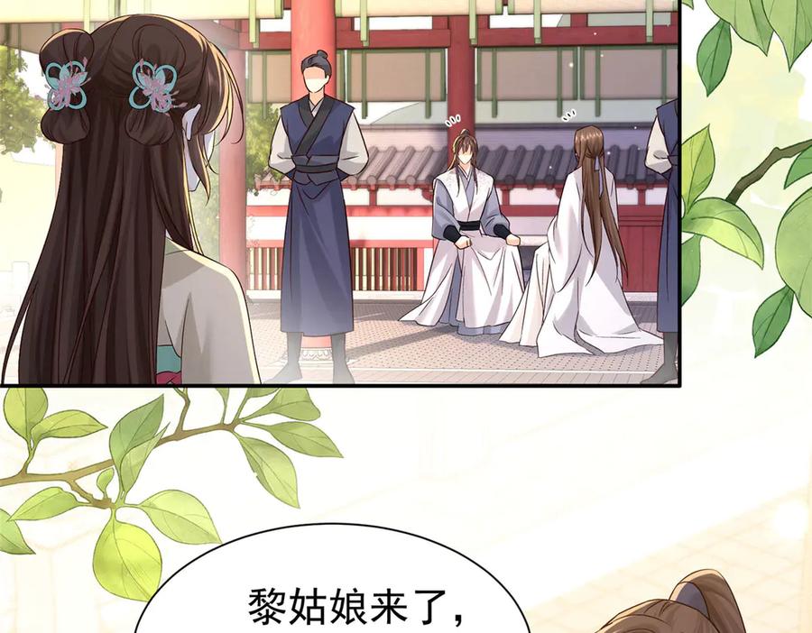 韶光慢 - 183 幕后主谋 - 第35张图