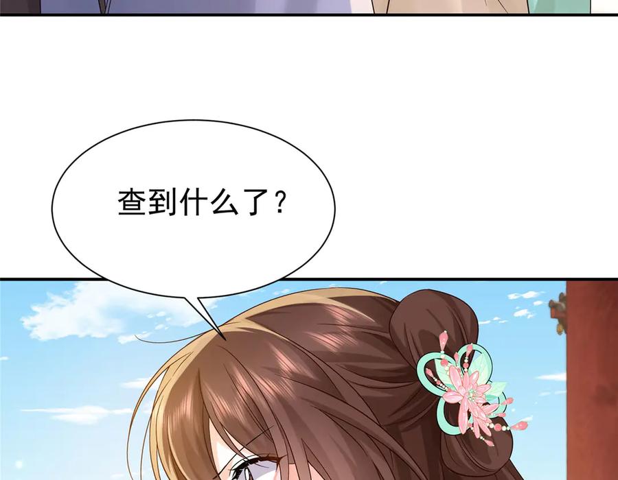 韶光慢 - 183 幕后主谋 - 第63张图