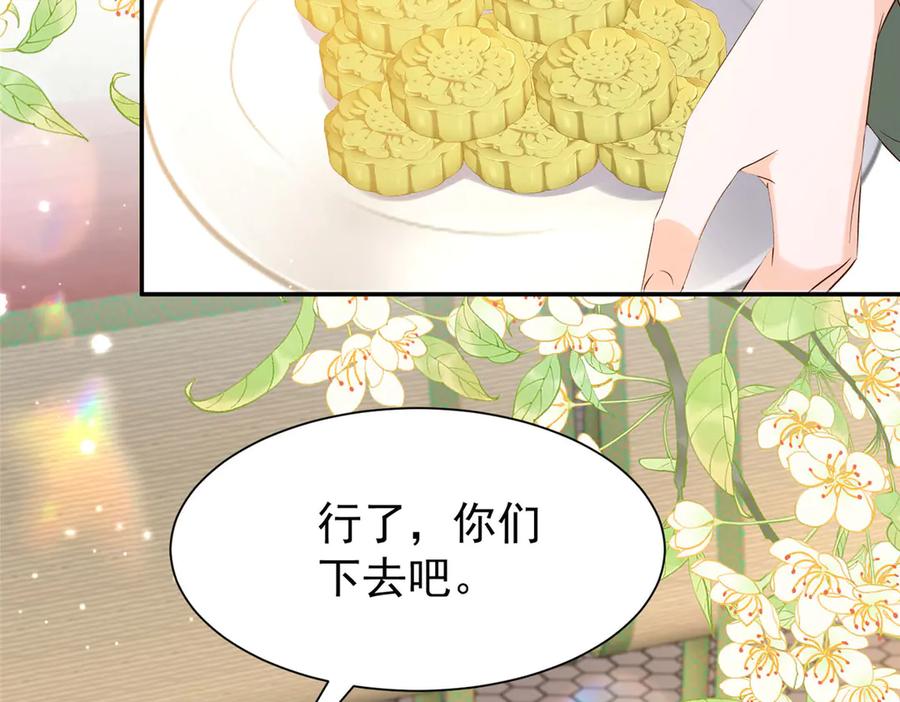 韶光慢 - 183 幕后主谋 - 第56张图