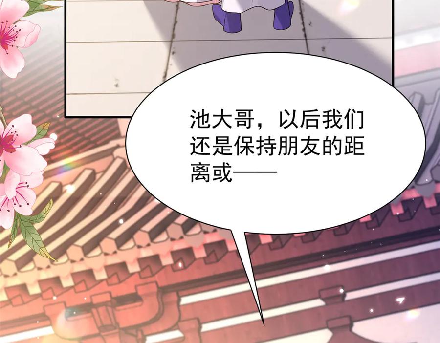 韶光慢 - 183 幕后主谋 - 第7张图