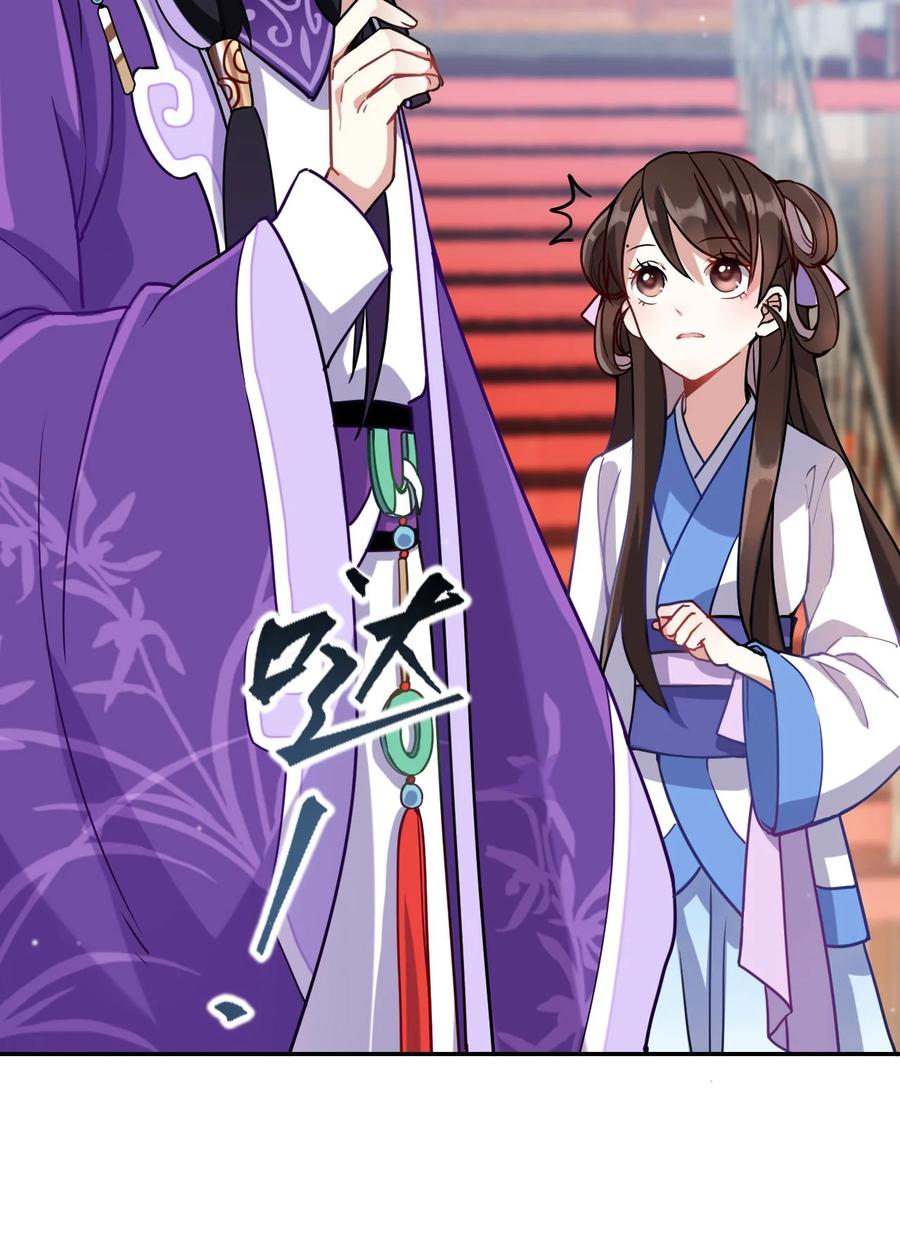 韶光慢 - 第2话 大叔救我！ - 第23张图